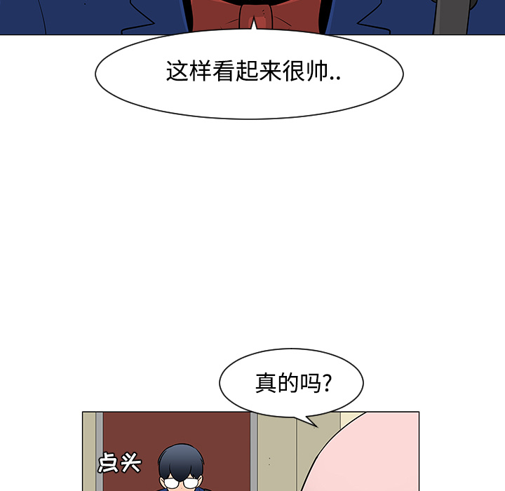 《每天忍耐的男人》漫画最新章节每天忍耐的男人-第 25 章免费下拉式在线观看章节第【7】张图片