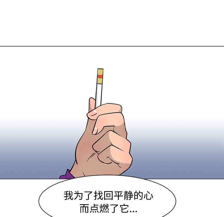 《每天忍耐的男人》漫画最新章节每天忍耐的男人-第 25 章免费下拉式在线观看章节第【86】张图片