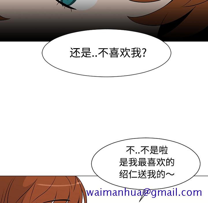 《每天忍耐的男人》漫画最新章节每天忍耐的男人-第 25 章免费下拉式在线观看章节第【36】张图片