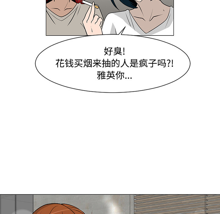 《每天忍耐的男人》漫画最新章节每天忍耐的男人-第 25 章免费下拉式在线观看章节第【13】张图片