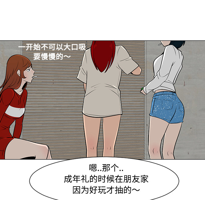 《每天忍耐的男人》漫画最新章节每天忍耐的男人-第 25 章免费下拉式在线观看章节第【10】张图片