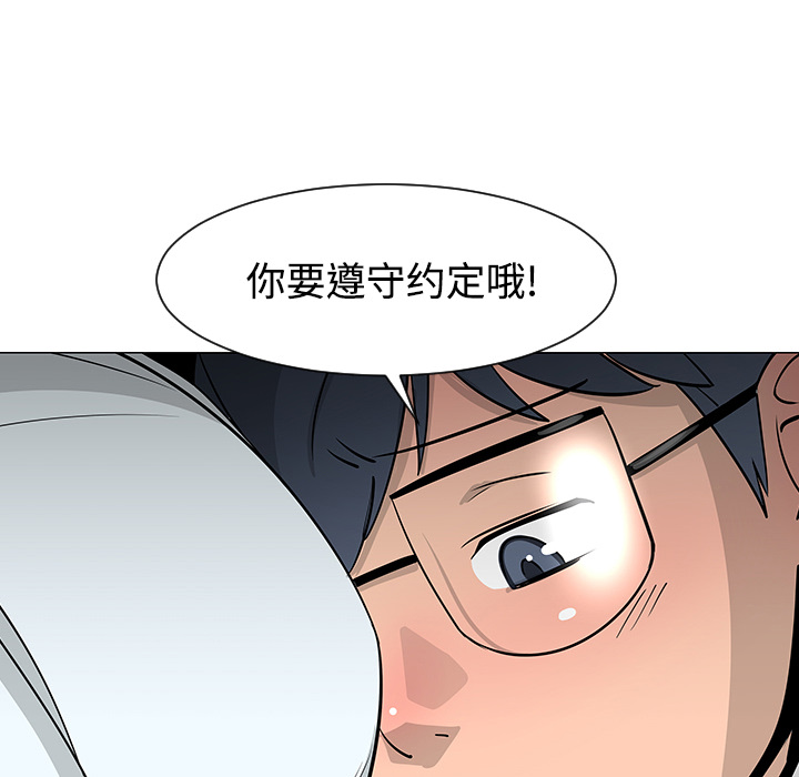 《每天忍耐的男人》漫画最新章节每天忍耐的男人-第 25 章免费下拉式在线观看章节第【67】张图片