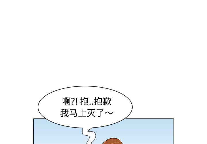 《每天忍耐的男人》漫画最新章节每天忍耐的男人-第 25 章免费下拉式在线观看章节第【3】张图片