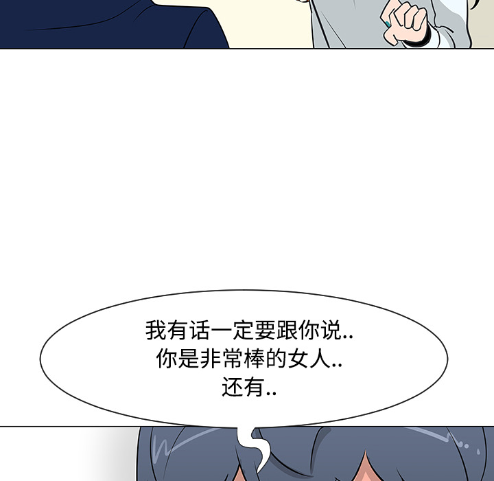 《每天忍耐的男人》漫画最新章节每天忍耐的男人-第 25 章免费下拉式在线观看章节第【59】张图片