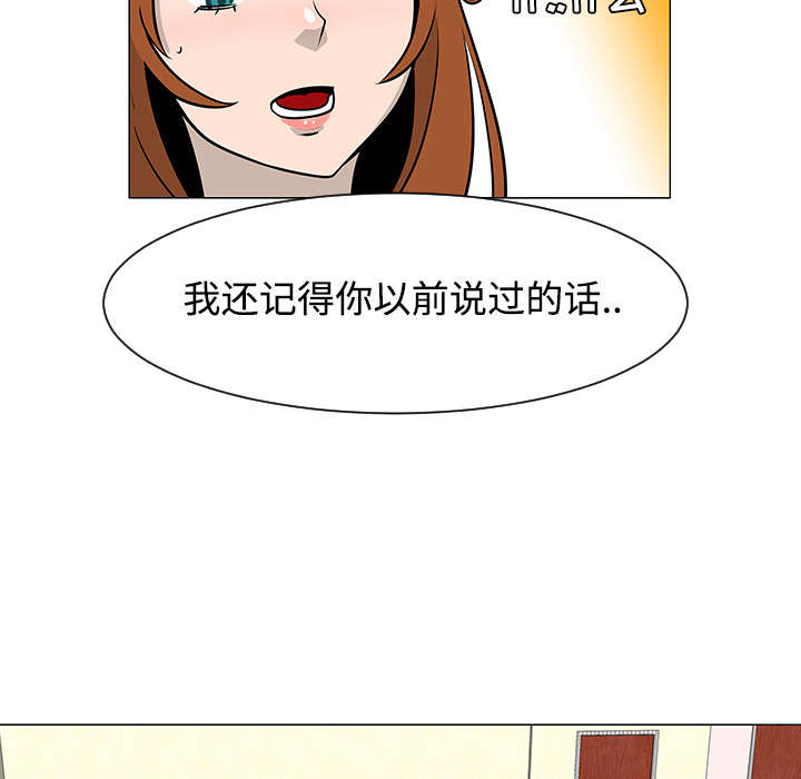 《每天忍耐的男人》漫画最新章节每天忍耐的男人-第 25 章免费下拉式在线观看章节第【48】张图片