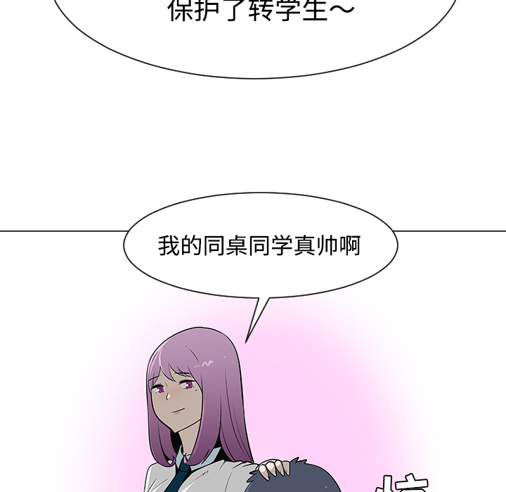 《每天忍耐的男人》漫画最新章节每天忍耐的男人-第 26 章免费下拉式在线观看章节第【102】张图片