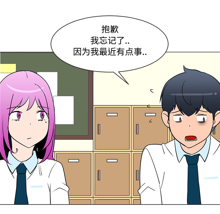 《每天忍耐的男人》漫画最新章节每天忍耐的男人-第 26 章免费下拉式在线观看章节第【81】张图片