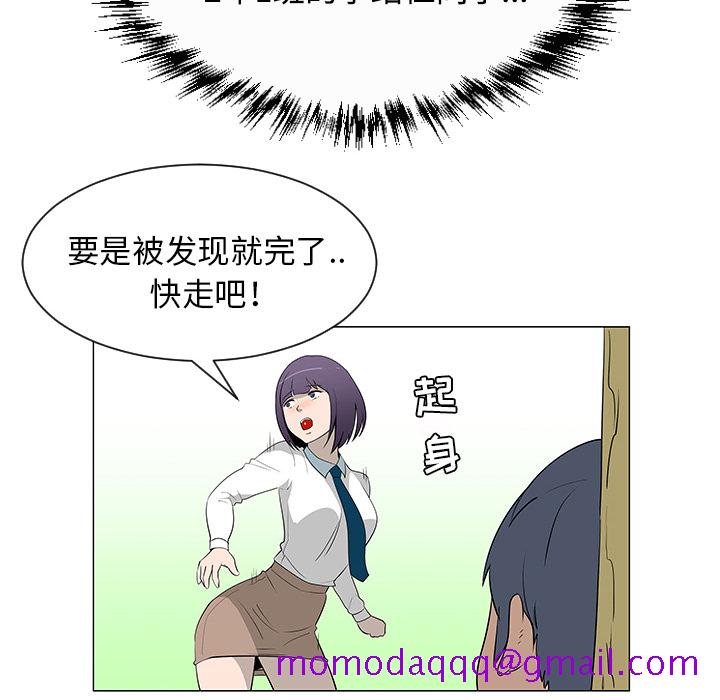 《每天忍耐的男人》漫画最新章节每天忍耐的男人-第 26 章免费下拉式在线观看章节第【36】张图片