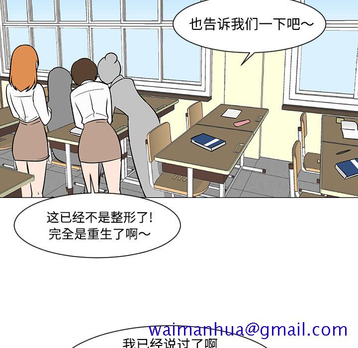 《每天忍耐的男人》漫画最新章节每天忍耐的男人-第 26 章免费下拉式在线观看章节第【50】张图片