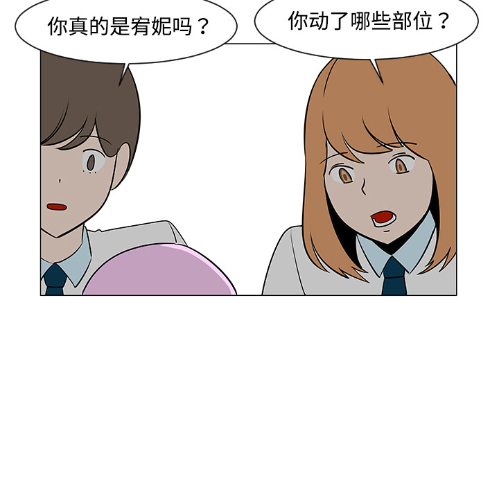 《每天忍耐的男人》漫画最新章节每天忍耐的男人-第 26 章免费下拉式在线观看章节第【63】张图片