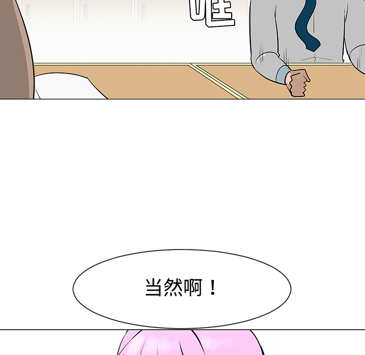 《每天忍耐的男人》漫画最新章节每天忍耐的男人-第 26 章免费下拉式在线观看章节第【105】张图片