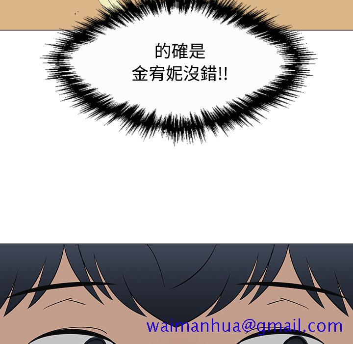 《每天忍耐的男人》漫画最新章节每天忍耐的男人-第 26 章免费下拉式在线观看章节第【70】张图片