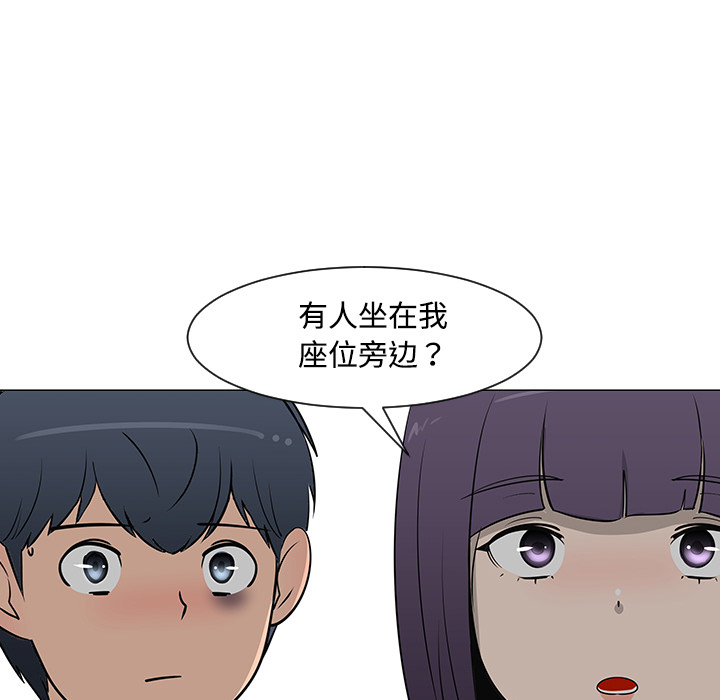 《每天忍耐的男人》漫画最新章节每天忍耐的男人-第 26 章免费下拉式在线观看章节第【48】张图片