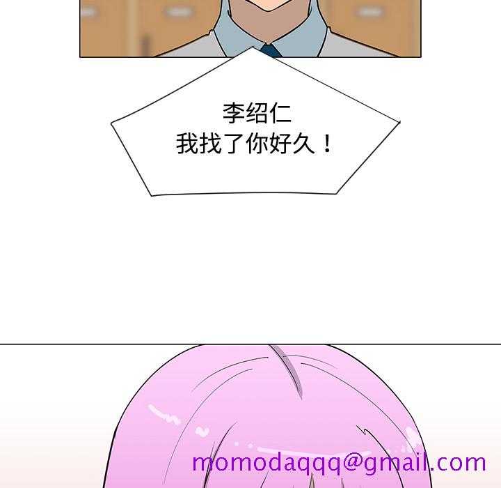 《每天忍耐的男人》漫画最新章节每天忍耐的男人-第 26 章免费下拉式在线观看章节第【75】张图片