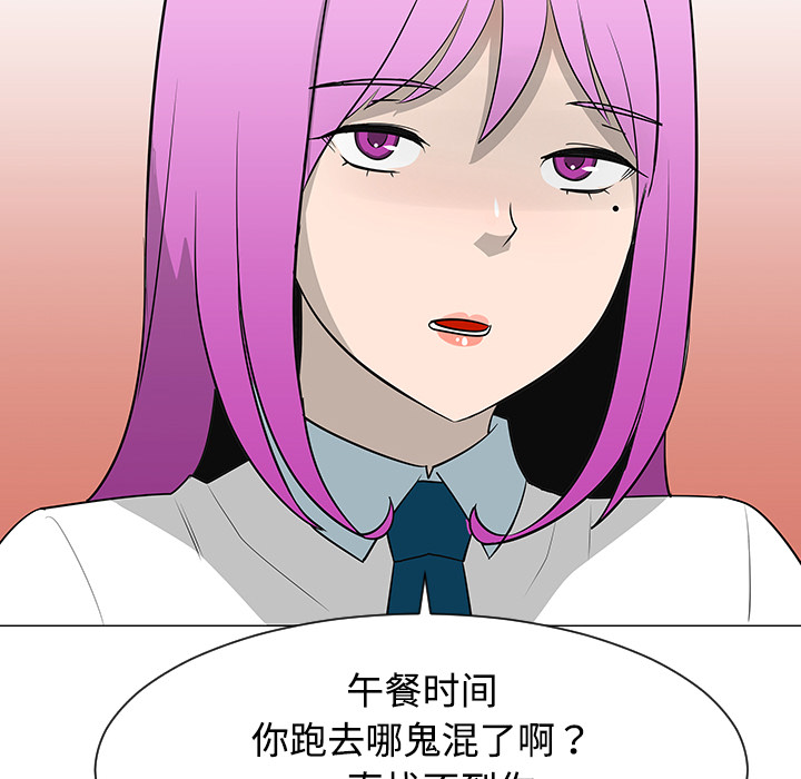 《每天忍耐的男人》漫画最新章节每天忍耐的男人-第 26 章免费下拉式在线观看章节第【76】张图片