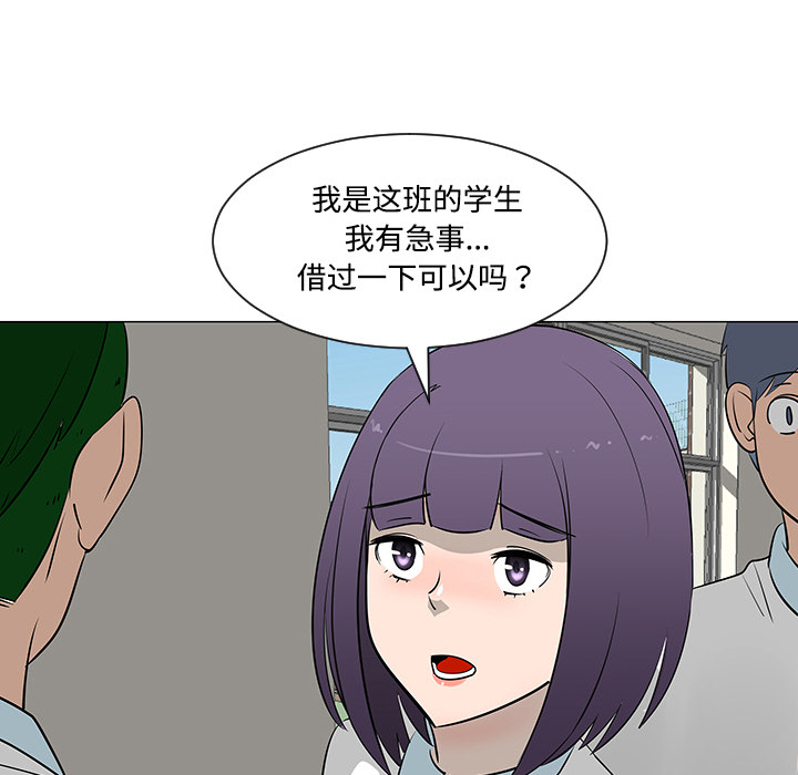 《每天忍耐的男人》漫画最新章节每天忍耐的男人-第 26 章免费下拉式在线观看章节第【45】张图片