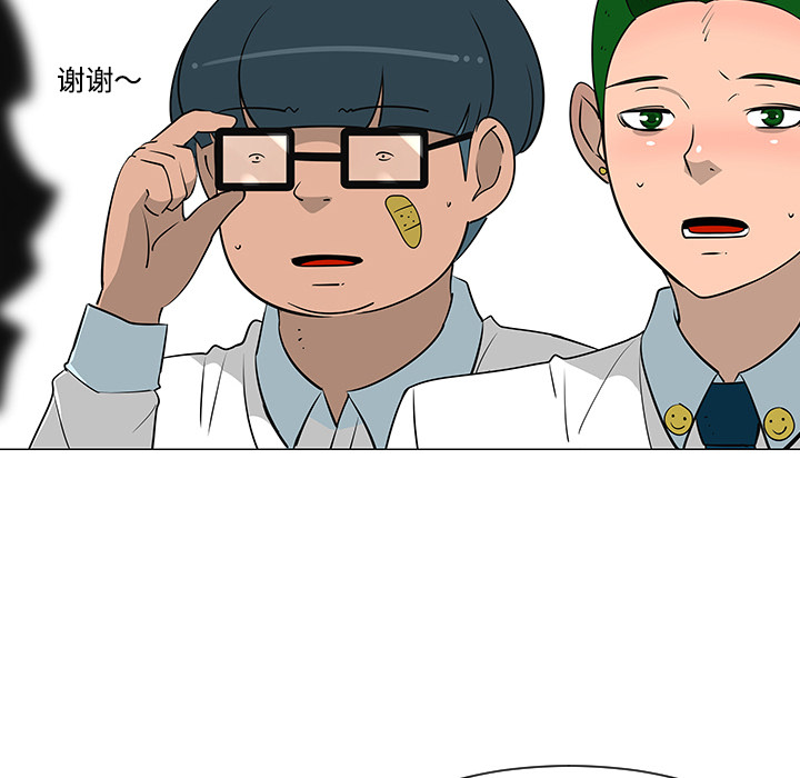 《每天忍耐的男人》漫画最新章节每天忍耐的男人-第 26 章免费下拉式在线观看章节第【46】张图片