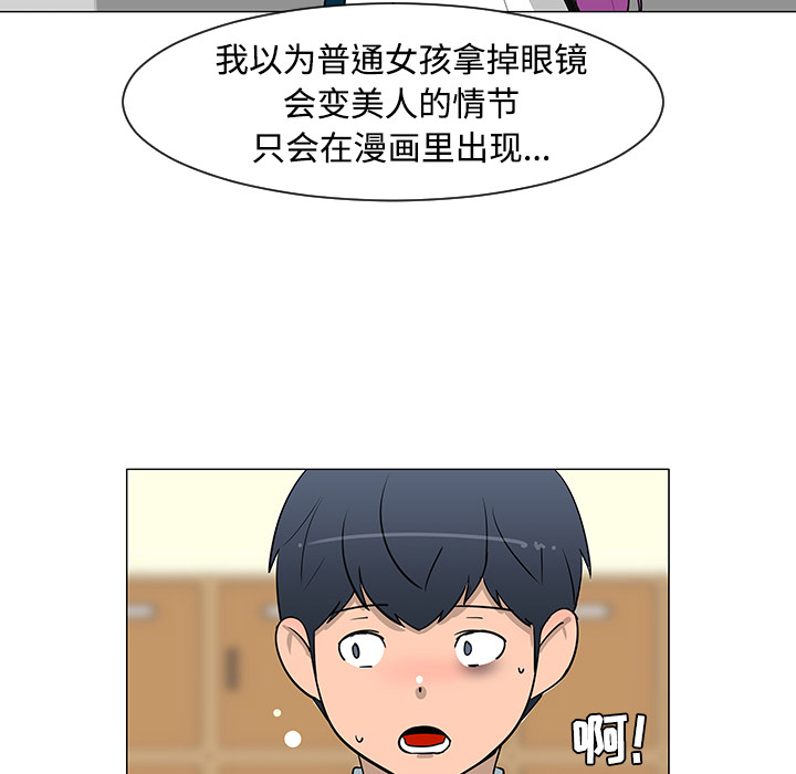 《每天忍耐的男人》漫画最新章节每天忍耐的男人-第 26 章免费下拉式在线观看章节第【74】张图片