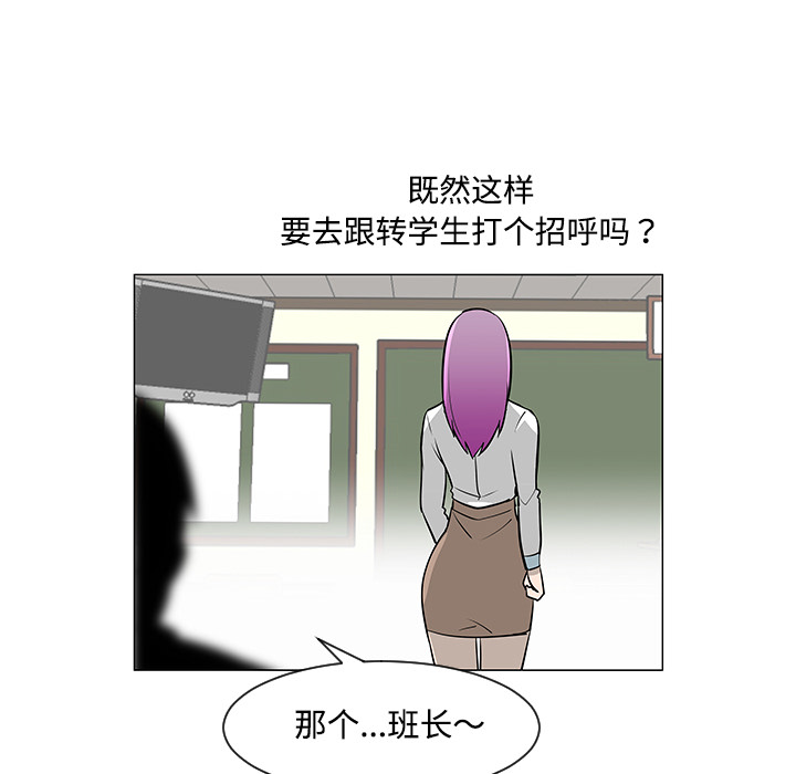 《每天忍耐的男人》漫画最新章节每天忍耐的男人-第 26 章免费下拉式在线观看章节第【104】张图片