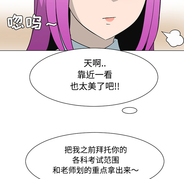 《每天忍耐的男人》漫画最新章节每天忍耐的男人-第 26 章免费下拉式在线观看章节第【79】张图片