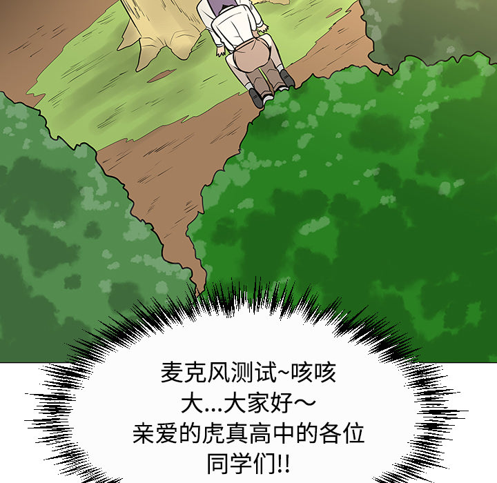 《每天忍耐的男人》漫画最新章节每天忍耐的男人-第 26 章免费下拉式在线观看章节第【29】张图片