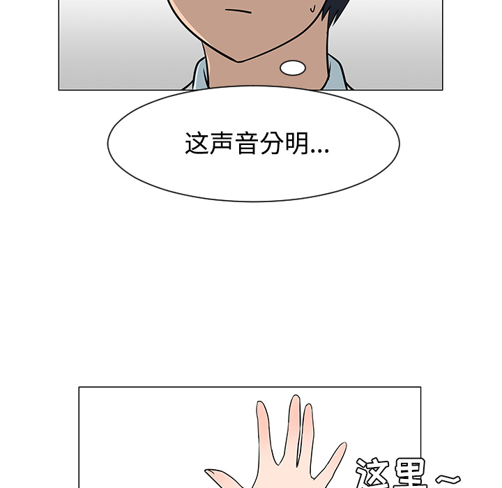 《每天忍耐的男人》漫画最新章节每天忍耐的男人-第 26 章免费下拉式在线观看章节第【54】张图片