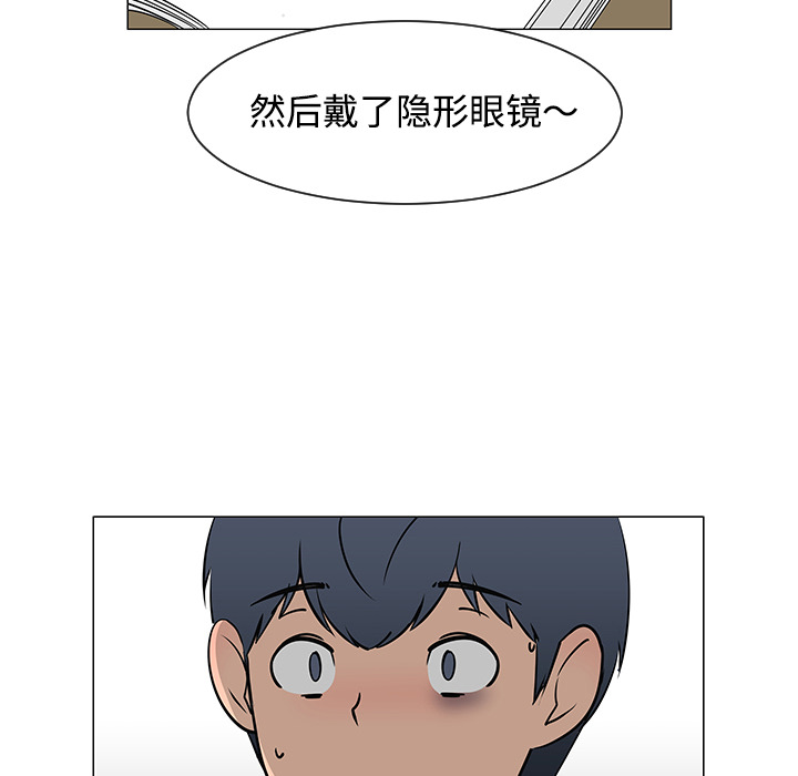 《每天忍耐的男人》漫画最新章节每天忍耐的男人-第 26 章免费下拉式在线观看章节第【53】张图片