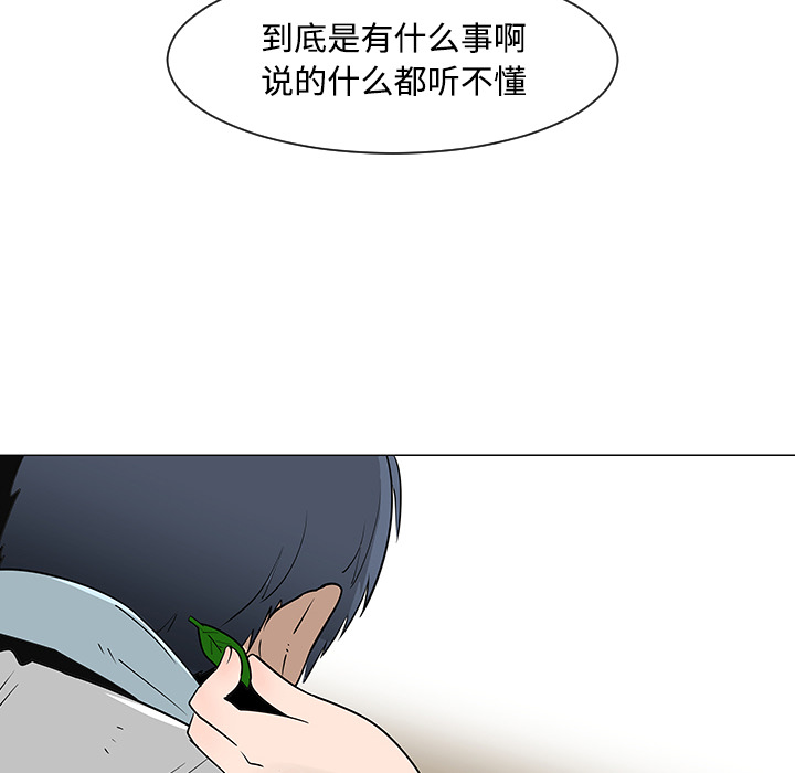 《每天忍耐的男人》漫画最新章节每天忍耐的男人-第 26 章免费下拉式在线观看章节第【92】张图片