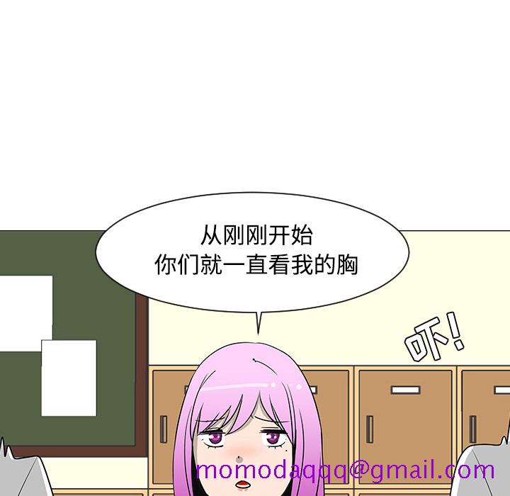 《每天忍耐的男人》漫画最新章节每天忍耐的男人-第 26 章免费下拉式在线观看章节第【65】张图片