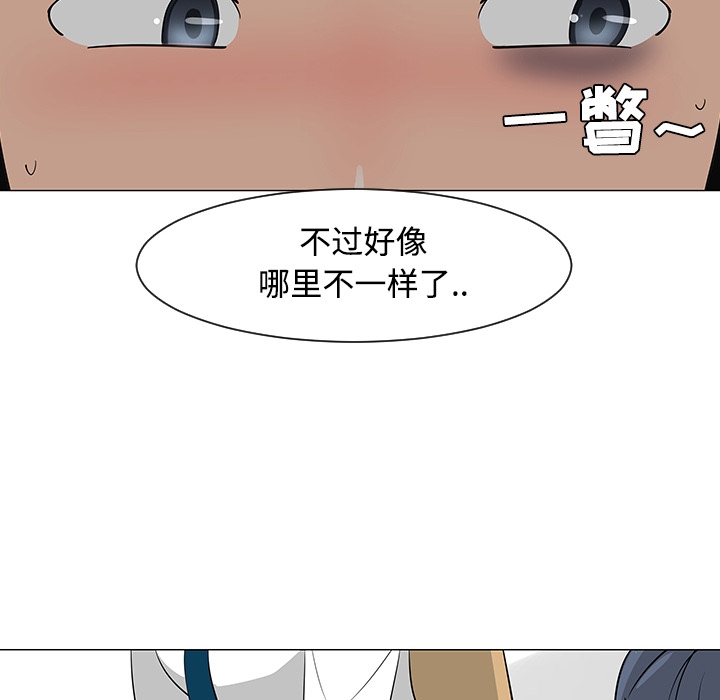 《每天忍耐的男人》漫画最新章节每天忍耐的男人-第 26 章免费下拉式在线观看章节第【71】张图片