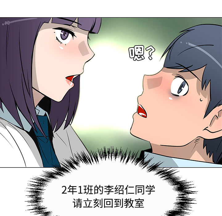 《每天忍耐的男人》漫画最新章节每天忍耐的男人-第 26 章免费下拉式在线观看章节第【32】张图片