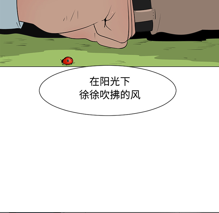 《每天忍耐的男人》漫画最新章节每天忍耐的男人-第 26 章免费下拉式在线观看章节第【15】张图片