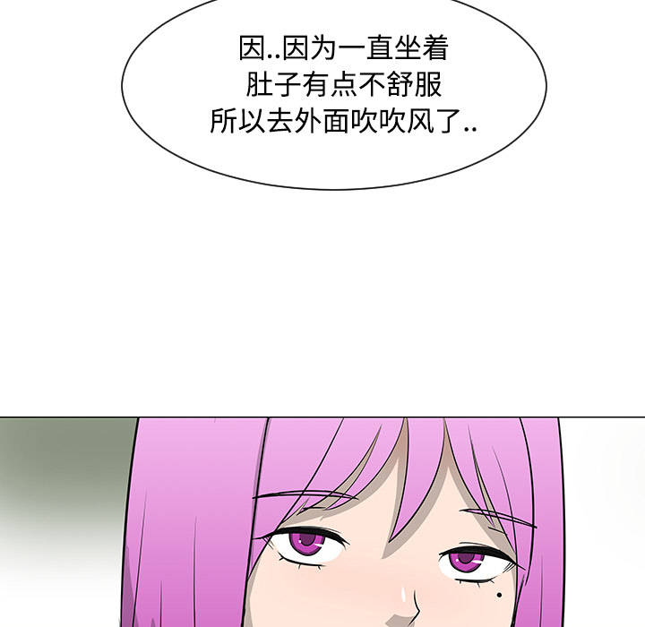 《每天忍耐的男人》漫画最新章节每天忍耐的男人-第 26 章免费下拉式在线观看章节第【78】张图片