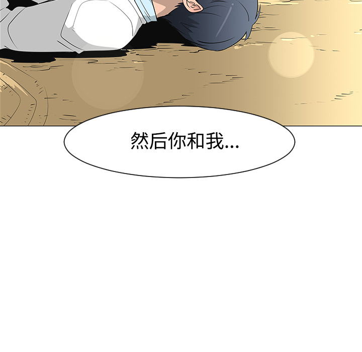 《每天忍耐的男人》漫画最新章节每天忍耐的男人-第 26 章免费下拉式在线观看章节第【19】张图片