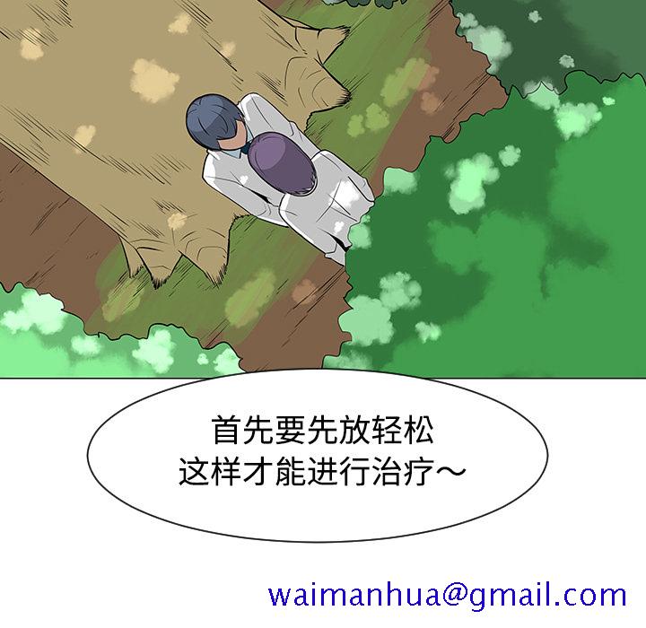 《每天忍耐的男人》漫画最新章节每天忍耐的男人-第 26 章免费下拉式在线观看章节第【11】张图片