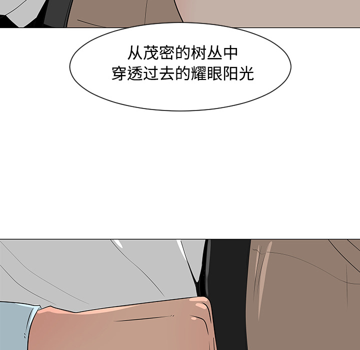 《每天忍耐的男人》漫画最新章节每天忍耐的男人-第 26 章免费下拉式在线观看章节第【14】张图片