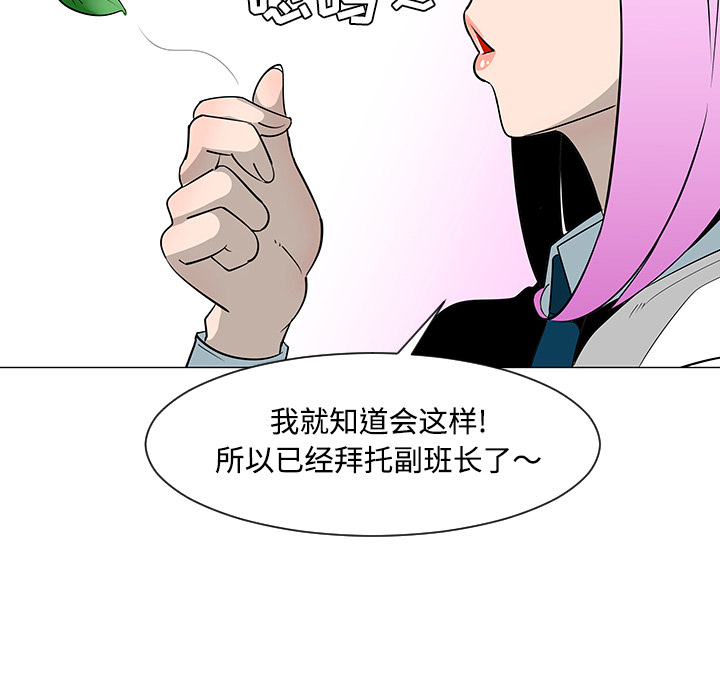 《每天忍耐的男人》漫画最新章节每天忍耐的男人-第 26 章免费下拉式在线观看章节第【94】张图片