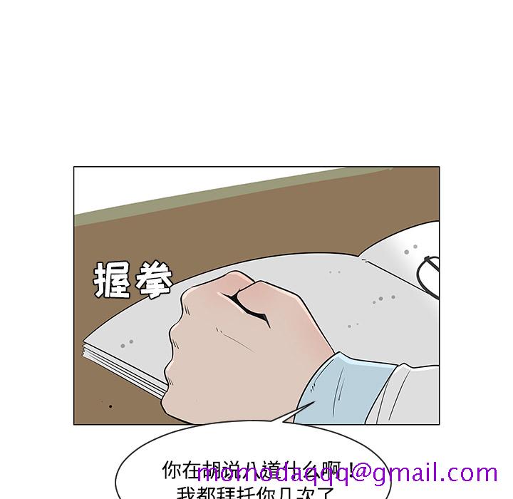 《每天忍耐的男人》漫画最新章节每天忍耐的男人-第 26 章免费下拉式在线观看章节第【85】张图片