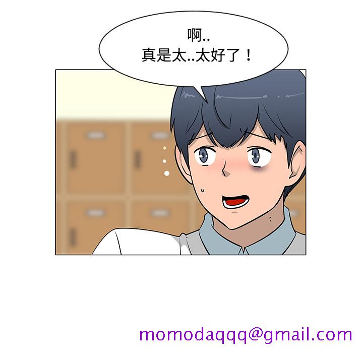 《每天忍耐的男人》漫画最新章节每天忍耐的男人-第 26 章免费下拉式在线观看章节第【95】张图片