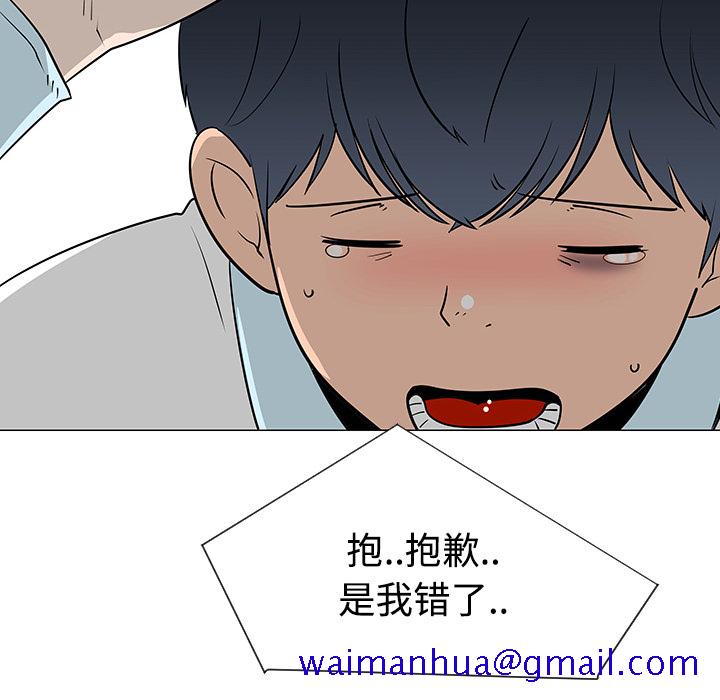 《每天忍耐的男人》漫画最新章节每天忍耐的男人-第 26 章免费下拉式在线观看章节第【100】张图片