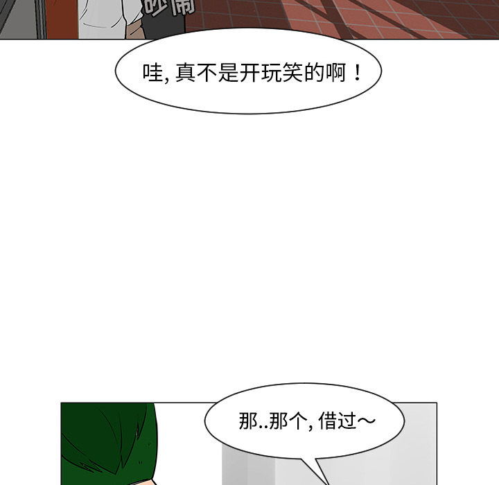 《每天忍耐的男人》漫画最新章节每天忍耐的男人-第 26 章免费下拉式在线观看章节第【42】张图片