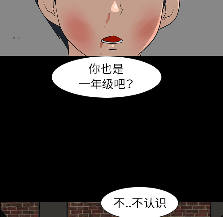 《每天忍耐的男人》漫画最新章节每天忍耐的男人-第 28 章免费下拉式在线观看章节第【89】张图片