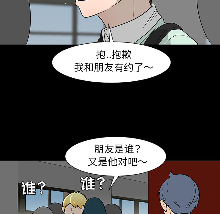 《每天忍耐的男人》漫画最新章节每天忍耐的男人-第 28 章免费下拉式在线观看章节第【55】张图片