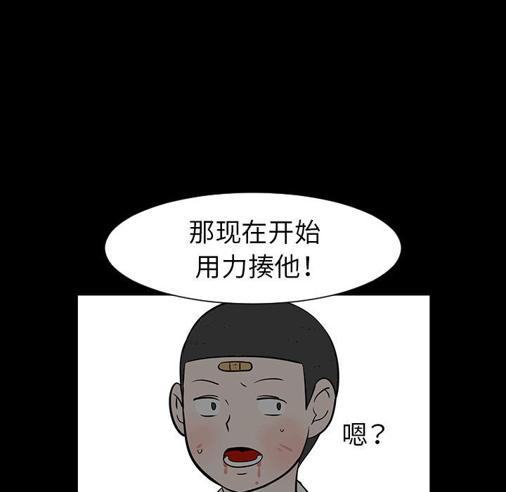 《每天忍耐的男人》漫画最新章节每天忍耐的男人-第 28 章免费下拉式在线观看章节第【91】张图片