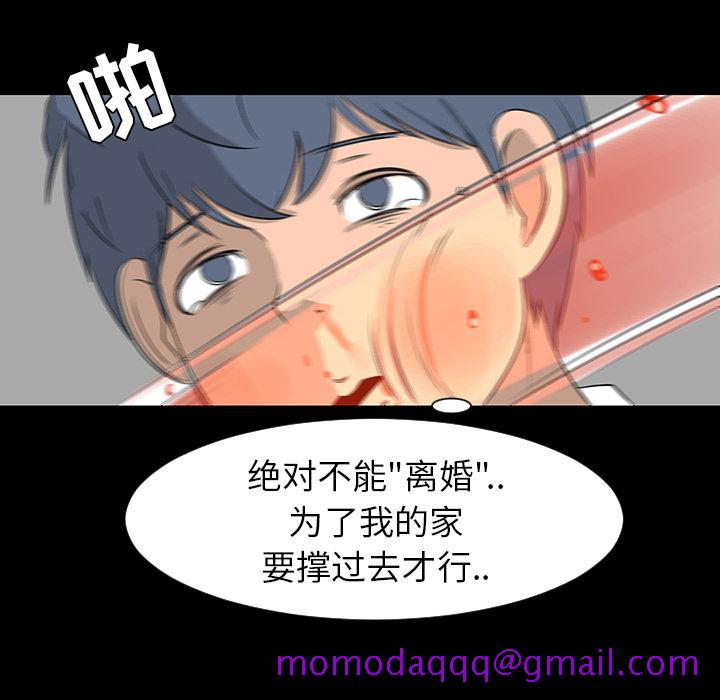 《每天忍耐的男人》漫画最新章节每天忍耐的男人-第 28 章免费下拉式在线观看章节第【97】张图片