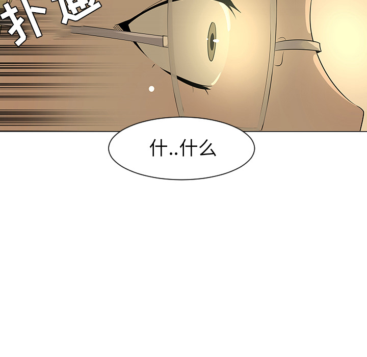 《每天忍耐的男人》漫画最新章节每天忍耐的男人-第 28 章免费下拉式在线观看章节第【8】张图片