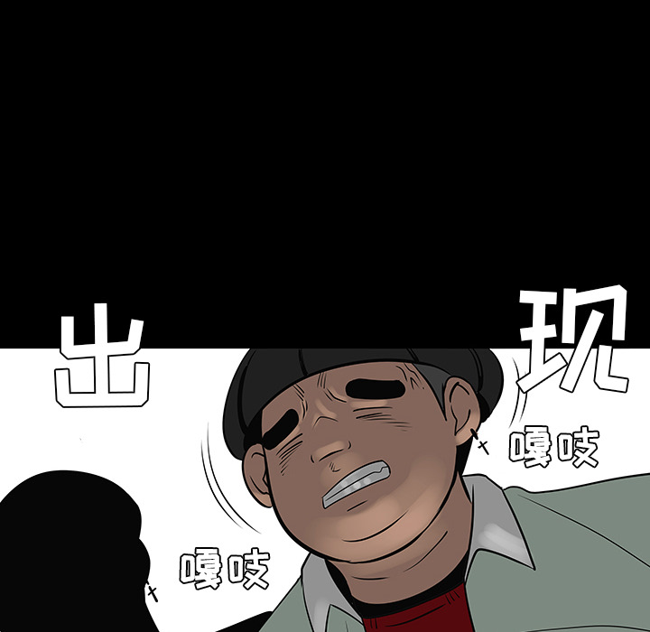 《每天忍耐的男人》漫画最新章节每天忍耐的男人-第 28 章免费下拉式在线观看章节第【81】张图片