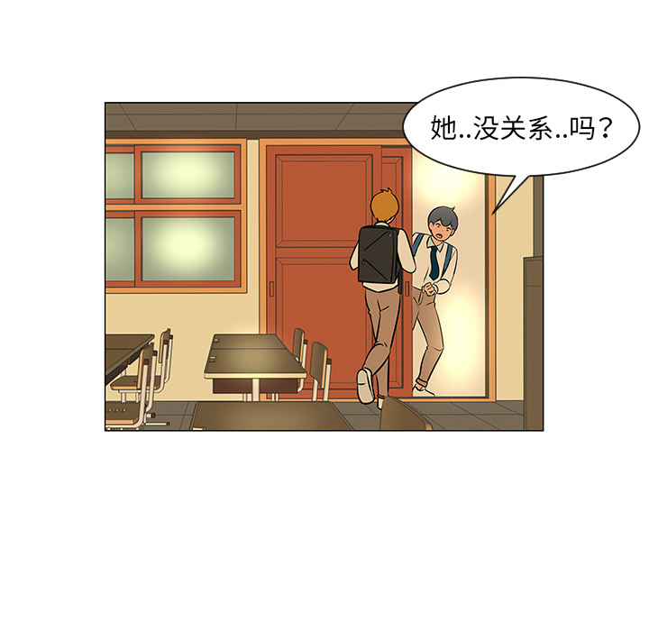 《每天忍耐的男人》漫画最新章节每天忍耐的男人-第 28 章免费下拉式在线观看章节第【26】张图片