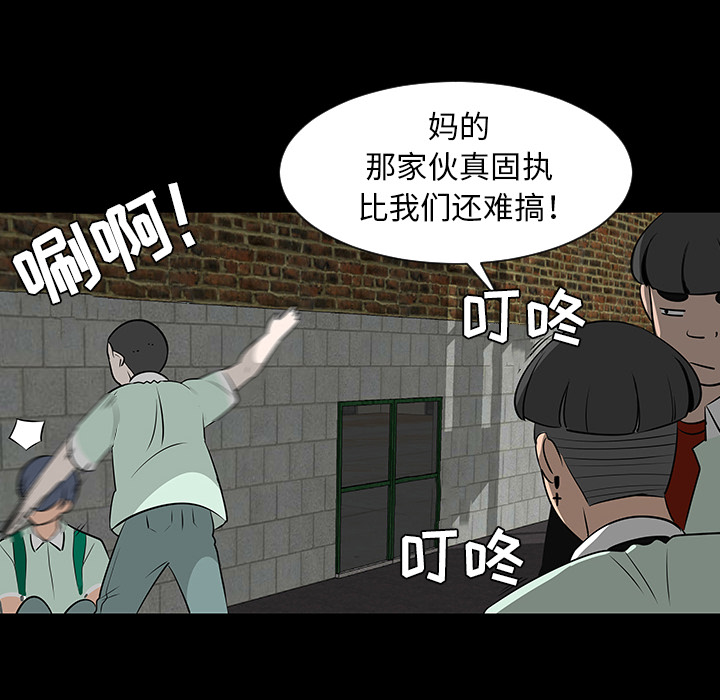 《每天忍耐的男人》漫画最新章节每天忍耐的男人-第 28 章免费下拉式在线观看章节第【98】张图片