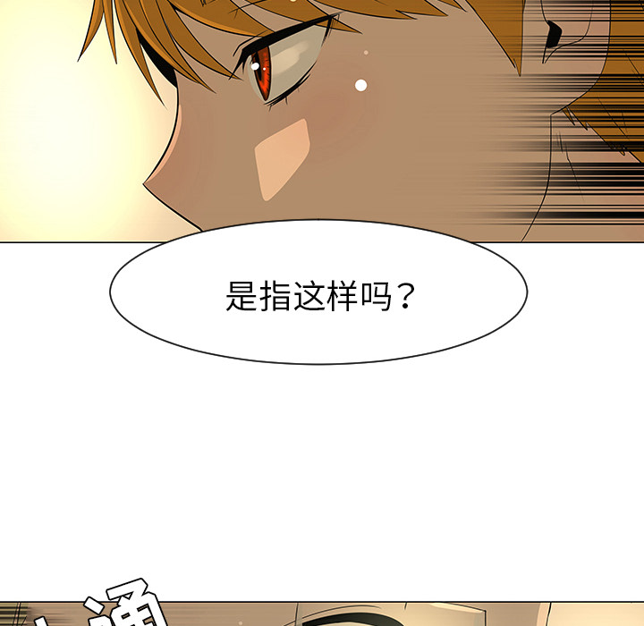 《每天忍耐的男人》漫画最新章节每天忍耐的男人-第 28 章免费下拉式在线观看章节第【7】张图片